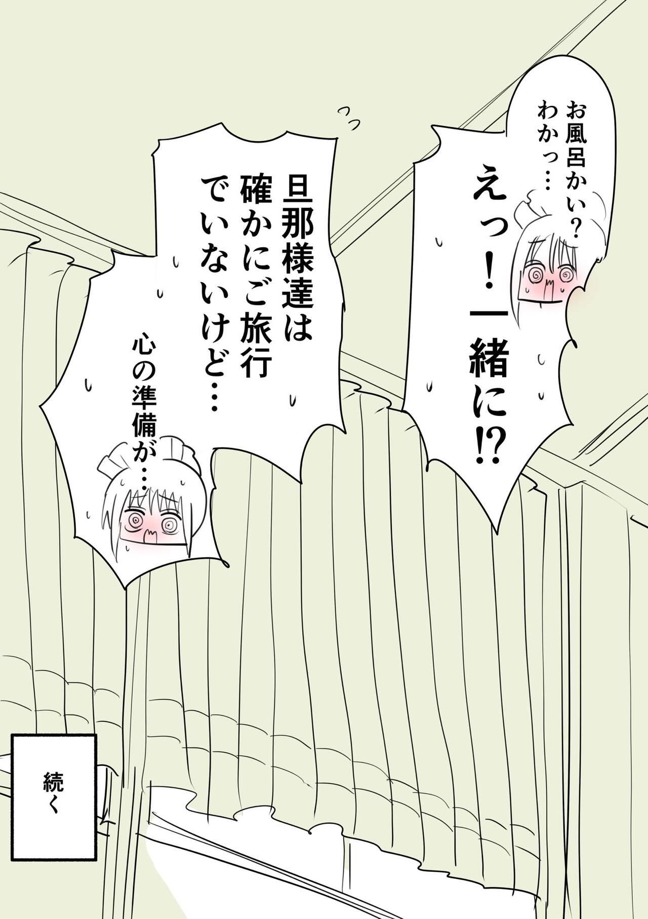 Doukyuusei Maid - Page 85