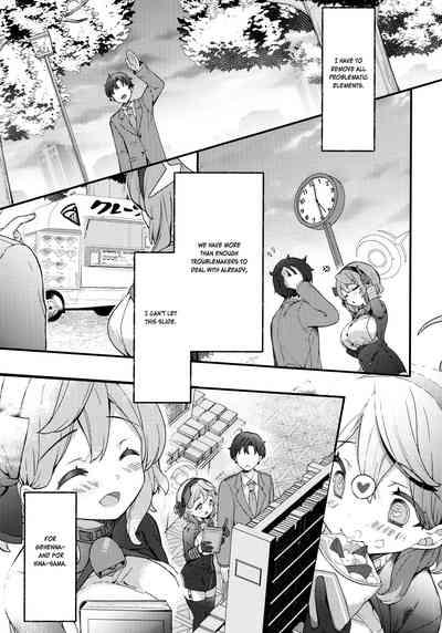 Amau Ako no Bousou Mousou Error 6