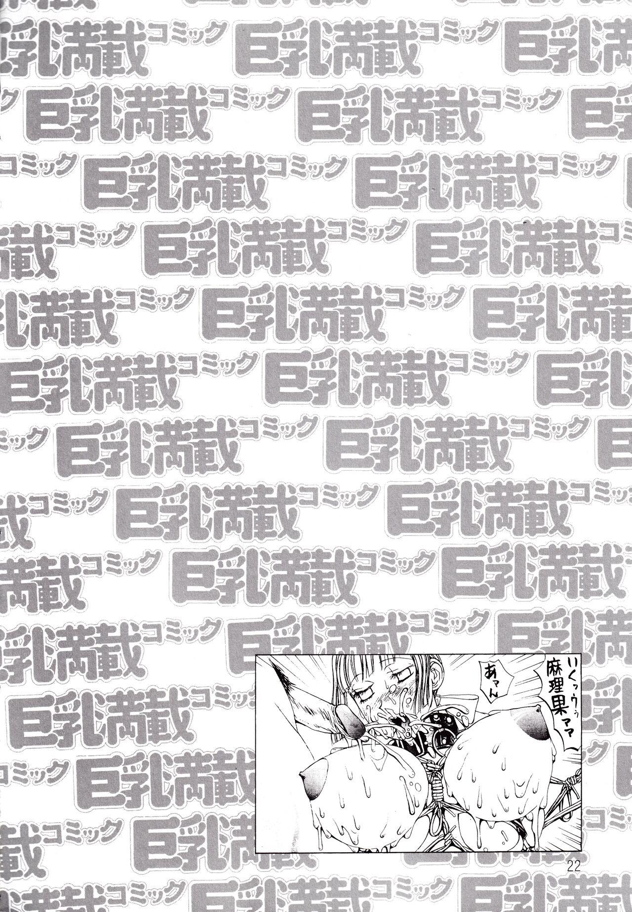 Kyonyu Mansai Komikku 21