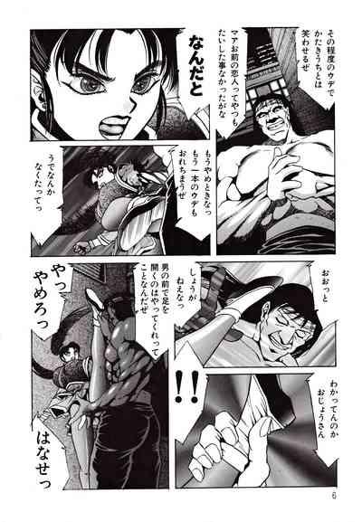 Kyonyu Mansai Komikku 5