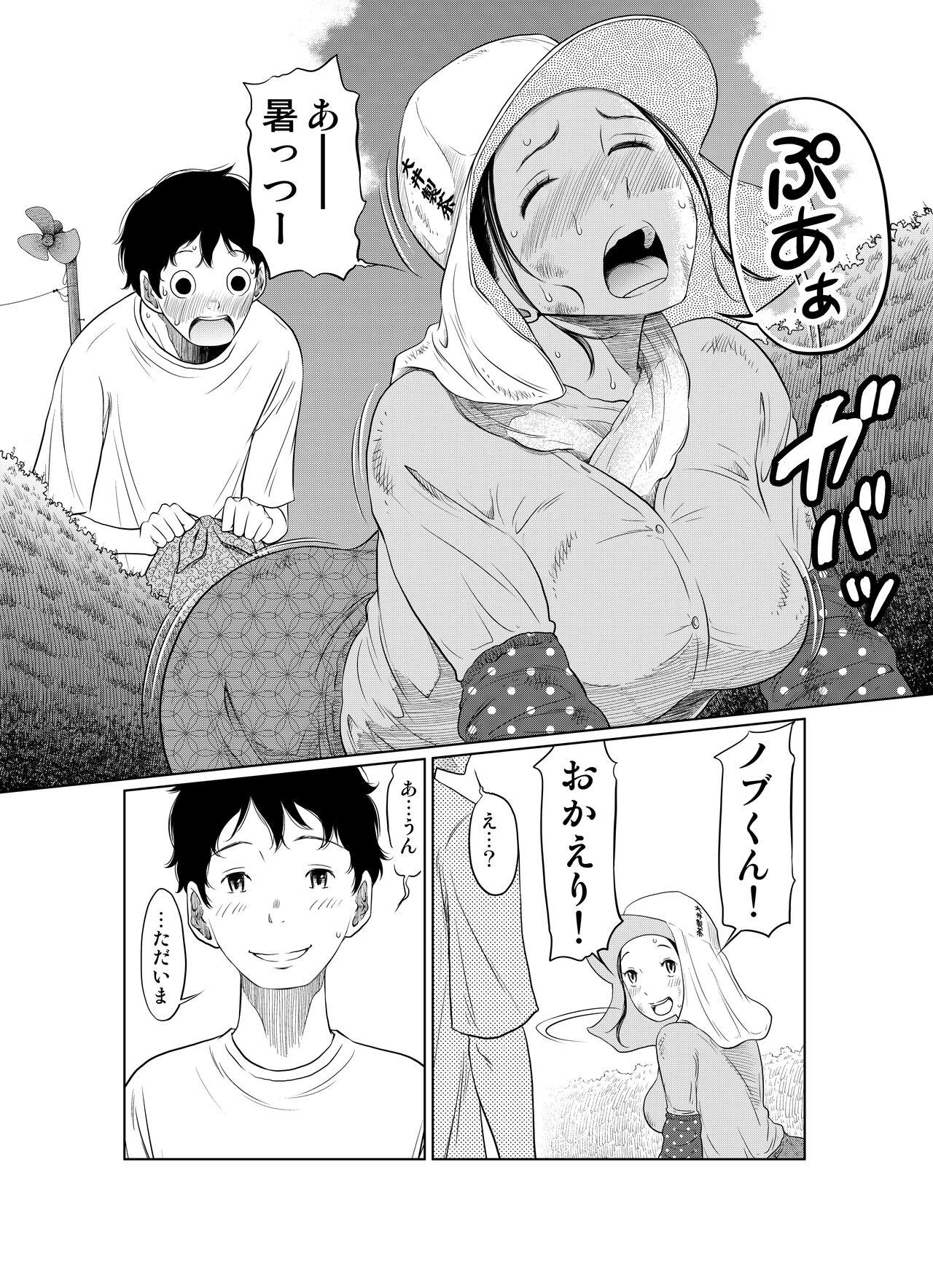 Natsuhonban!! tondemo haramase daisakusen - Page 10