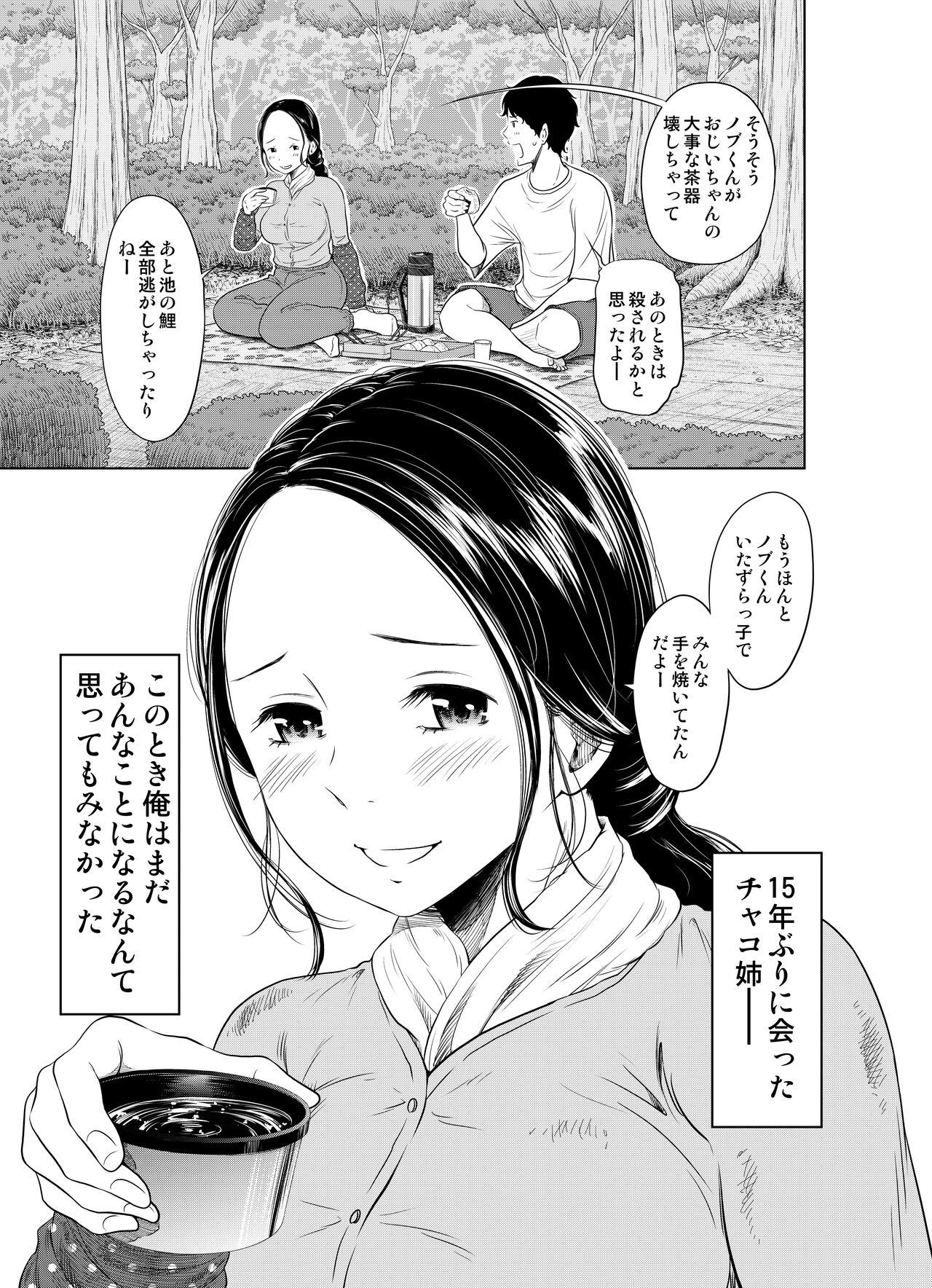 Natsuhonban!! tondemo haramase daisakusen - Page 11