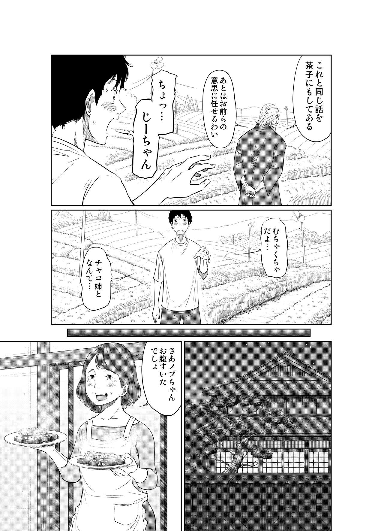 Natsuhonban!! tondemo haramase daisakusen - Page 15