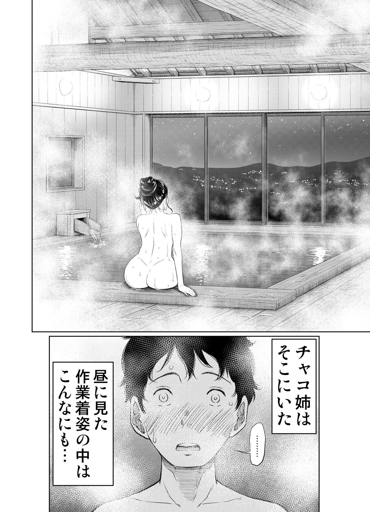 Natsuhonban!! tondemo haramase daisakusen - Page 18