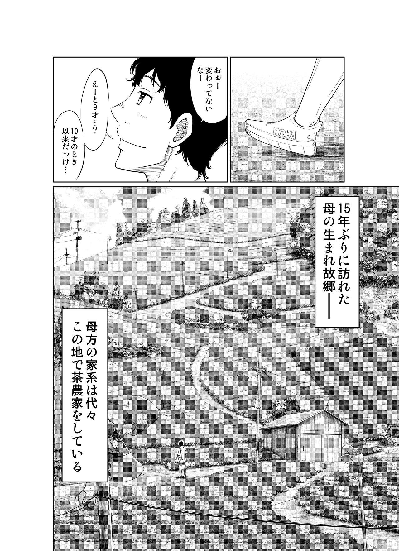 Natsuhonban!! tondemo haramase daisakusen - Page 4