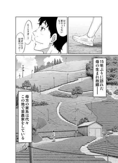 Natsuhonban!! tondemo haramase daisakusen 4