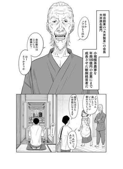 Natsuhonban!! tondemo haramase daisakusen 6