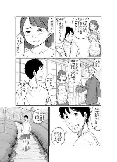 Natsuhonban!! tondemo haramase daisakusen 7