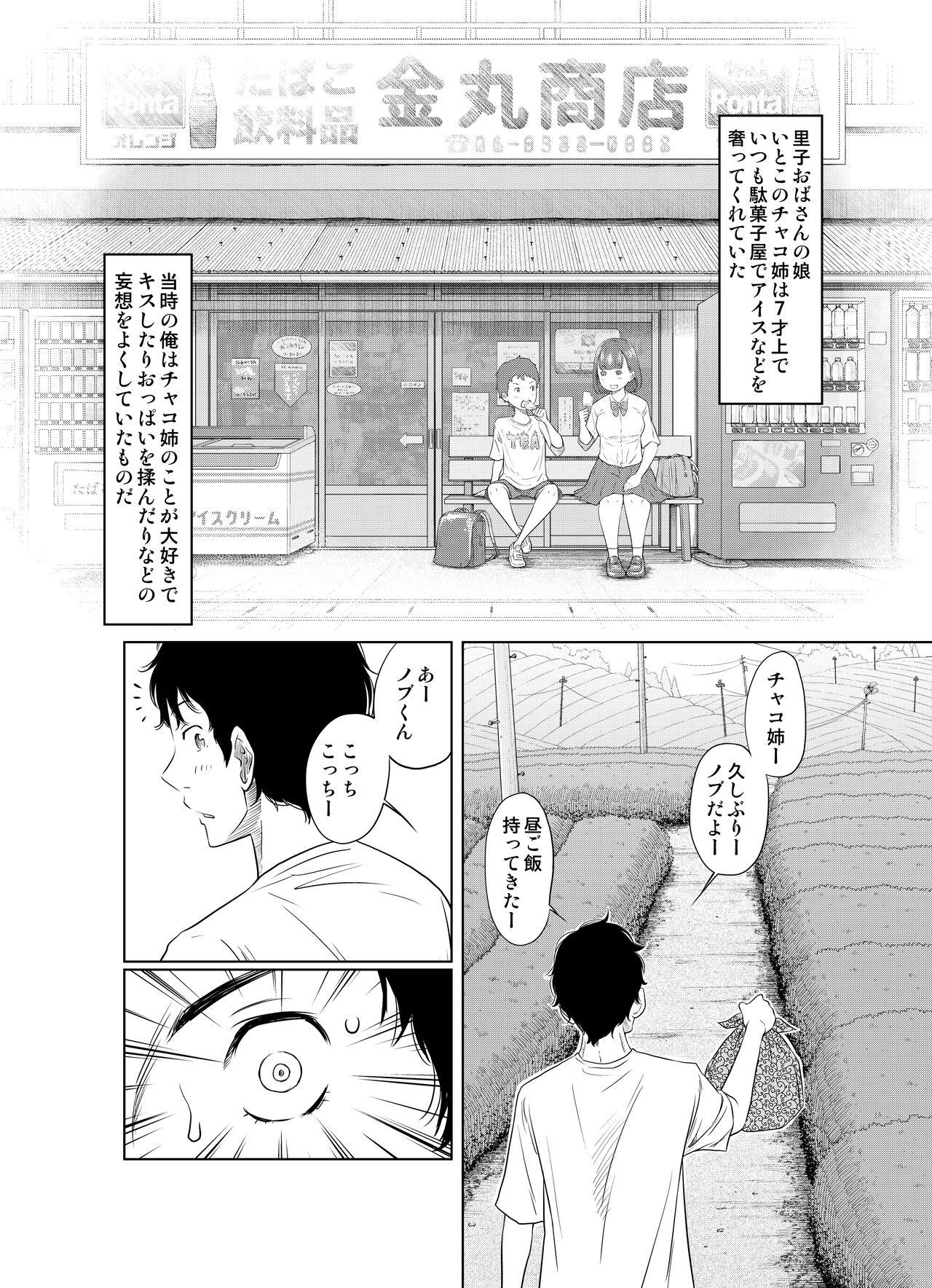 Natsuhonban!! tondemo haramase daisakusen - Page 8