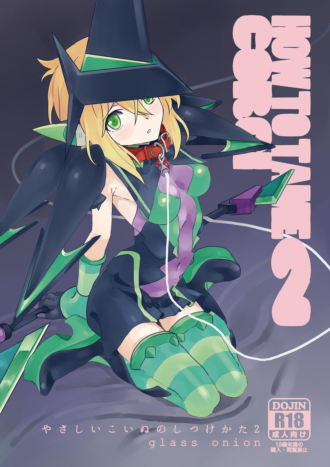 How to Tame Corgi 2 | Yasashii Koinu no Shitsukekata 2 - Page 1