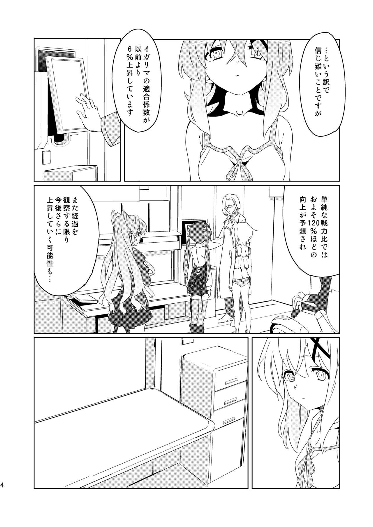 How to Tame Corgi 2 | Yasashii Koinu no Shitsukekata 2 - Page 3