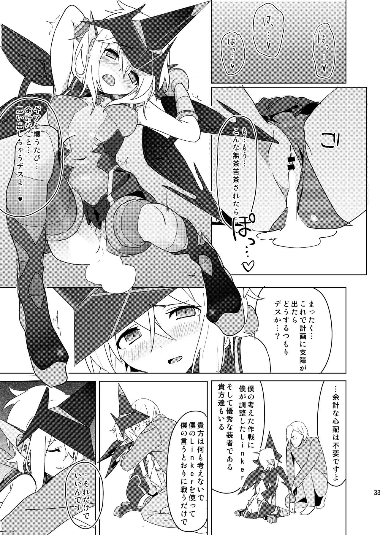 How to Tame Corgi 2 | Yasashii Koinu no Shitsukekata 2 - Page 32
