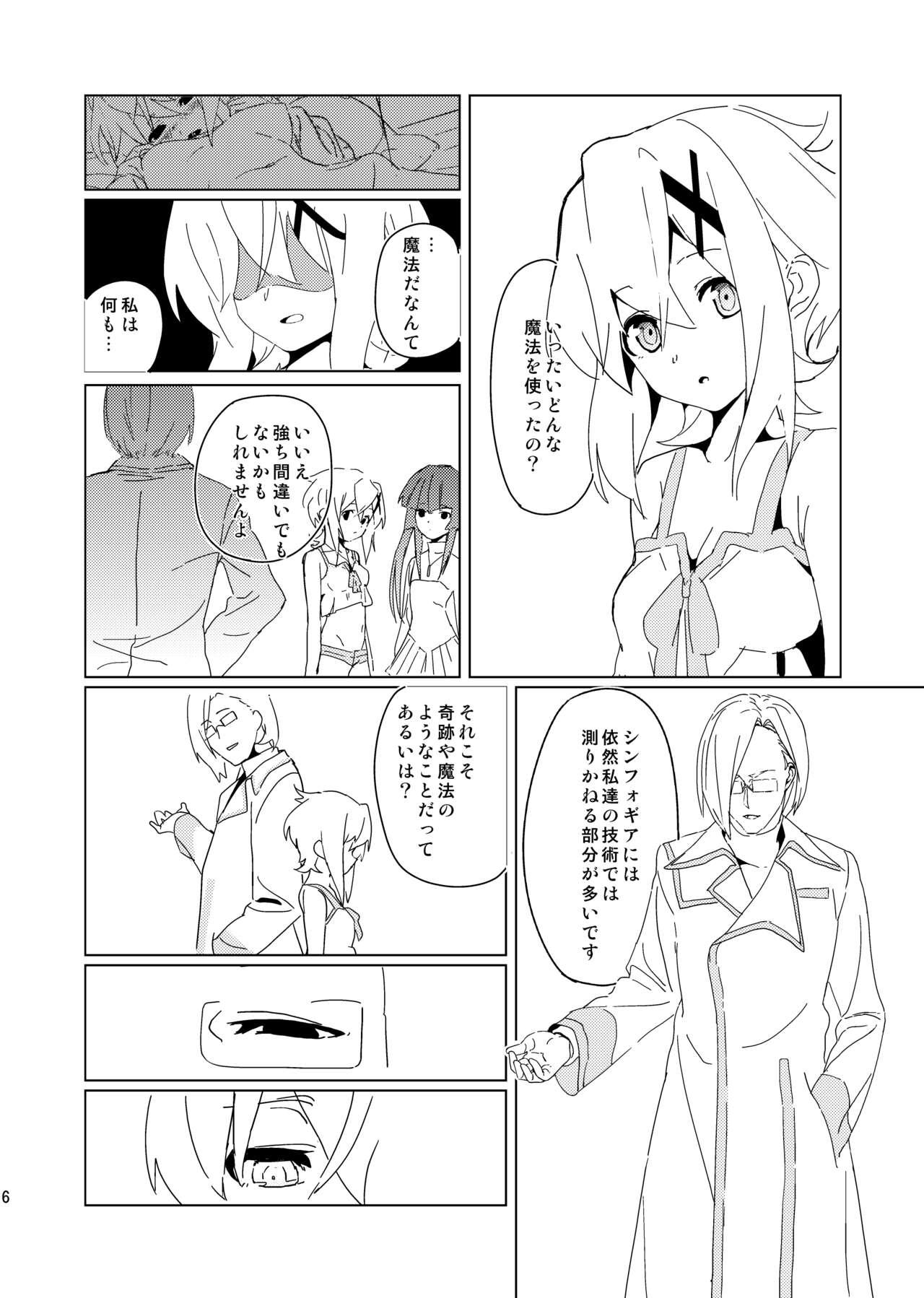 How to Tame Corgi 2 | Yasashii Koinu no Shitsukekata 2 - Page 5