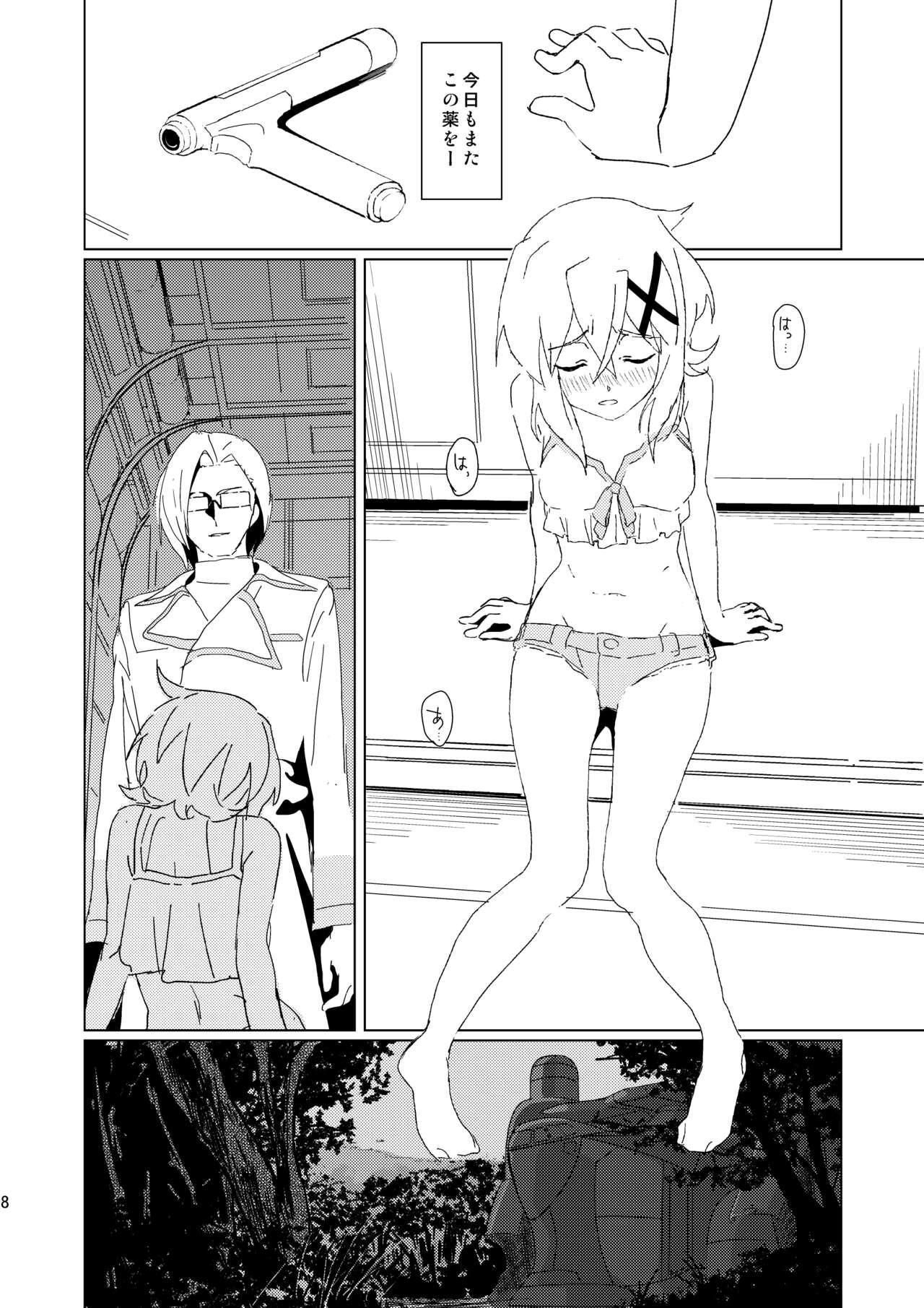 How to Tame Corgi 2 | Yasashii Koinu no Shitsukekata 2 - Page 7