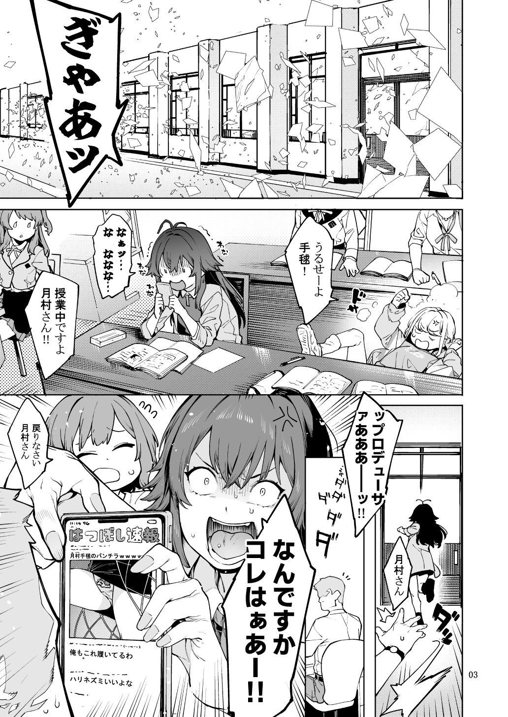 Hatsuboshi Cream Pie - Page 2
