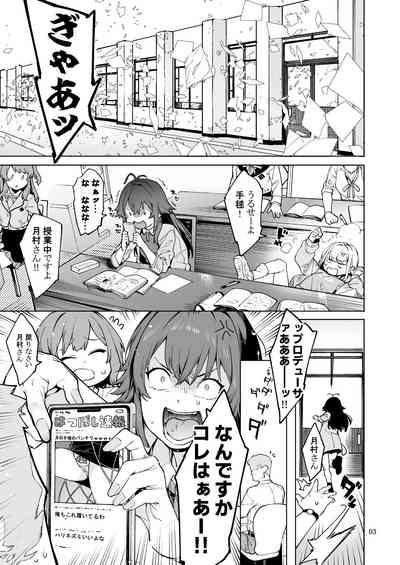Hatsuboshi Cream Pie 2