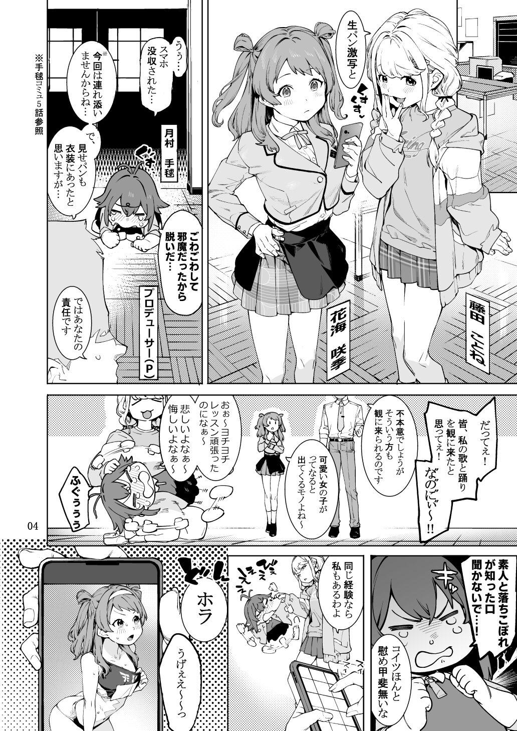 Hatsuboshi Cream Pie - Page 3