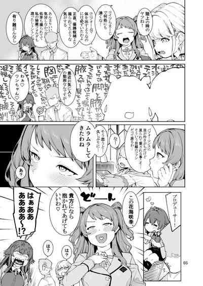 Hatsuboshi Cream Pie 4