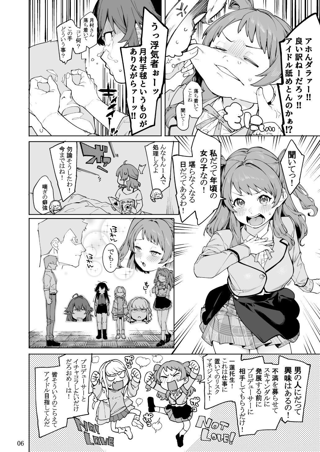 Hatsuboshi Cream Pie - Page 5