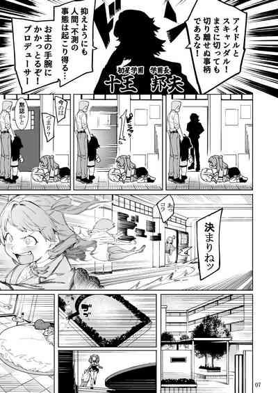 Hatsuboshi Cream Pie 6