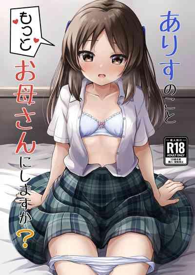 Arisu no Koto Motto Okaa-san ni Shimasu ka? 1
