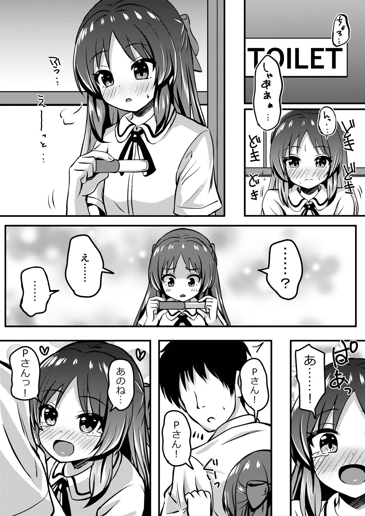 Arisu no Koto Motto Okaa-san ni Shimasu ka? 24