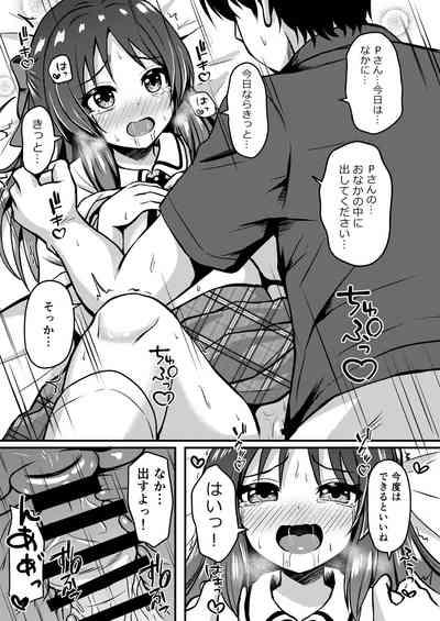 Arisu no Koto Motto Okaa-san ni Shimasu ka? 5