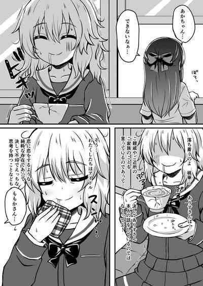 Arisu no Koto Motto Okaa-san ni Shimasu ka? 9