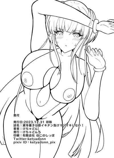 Mayuzumi Fuyuko wa Sokuiki Chinmake Masoiki Shinai! 10
