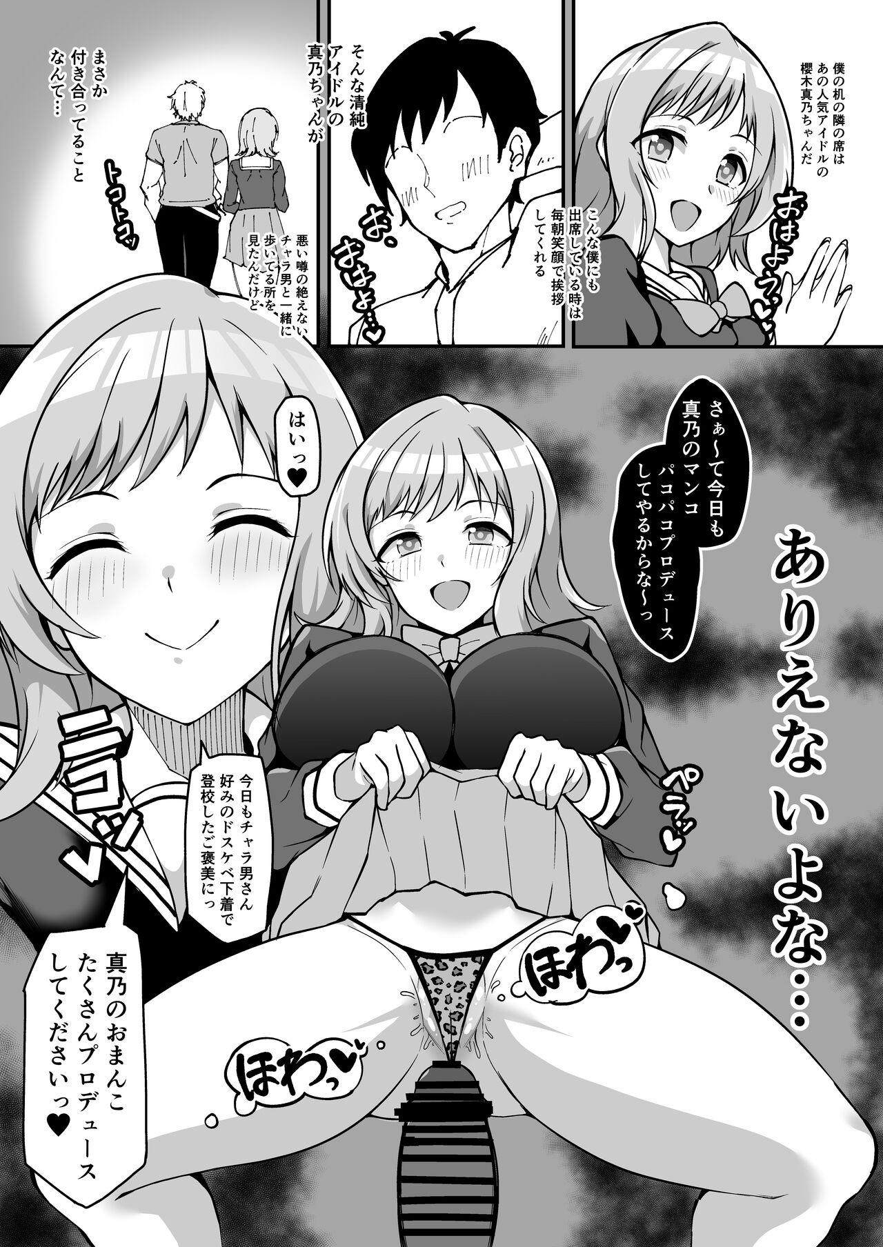 Kimi no Idol wa Sude ni Ore no Mesu Sakuragi Mano Asaka Karin Hen - Page 7