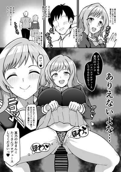 Kimi no Idol wa Sude ni Ore no Mesu Sakuragi Mano Asaka Karin Hen 7