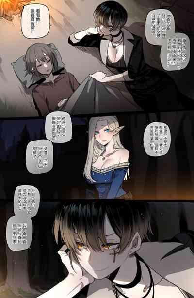 Bad Ending Party 3