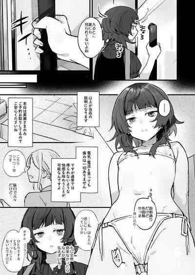 Denryuu Massage nanka de Iku Wakenai janai desuka 7