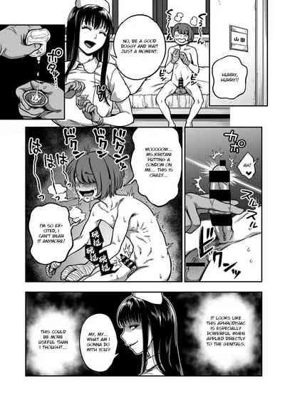 Sakusei ByoutouCh. 7.5 | Life in a Hospital With Only the Worst Nurses! Ch. 7.5 4