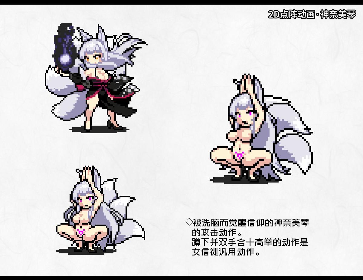 凶キャラ無様敗北【影黑个人机翻】 - Page 105