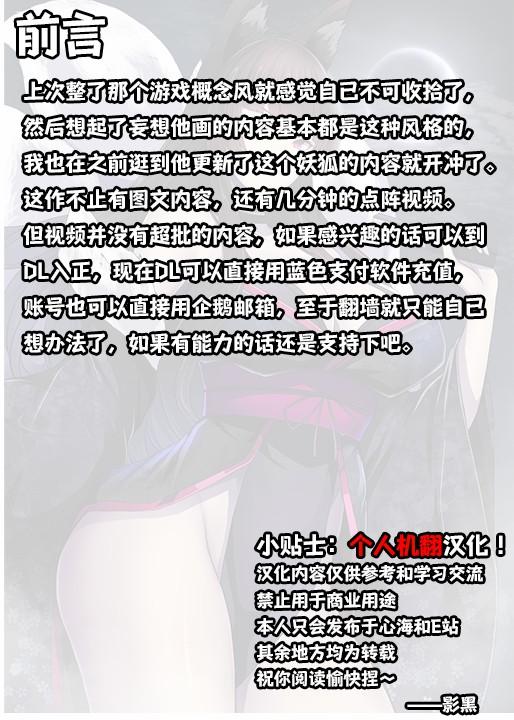 凶キャラ無様敗北【影黑个人机翻】 - Page 2