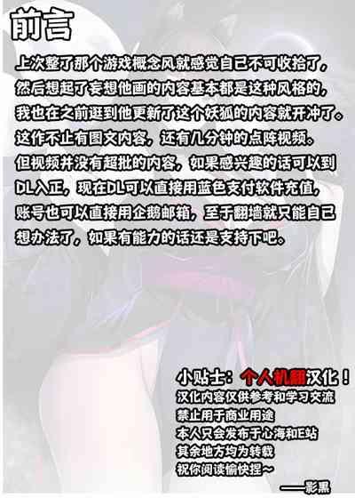 凶キャラ無様敗北【影黑个人机翻】 2