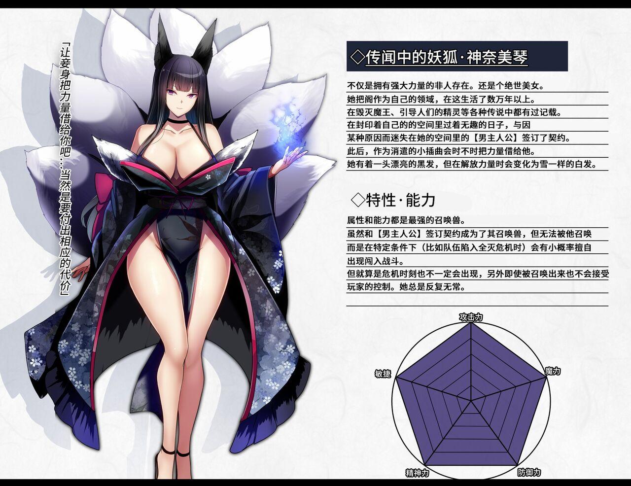 凶キャラ無様敗北【影黑个人机翻】 - Page 5