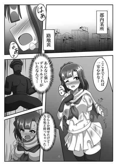 消耗してなきゃのこんな奴…！ 3