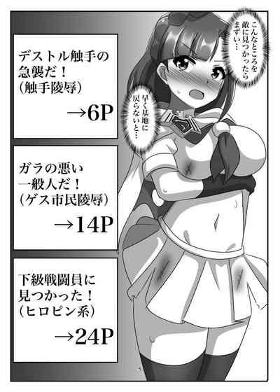 消耗してなきゃのこんな奴…！ 4