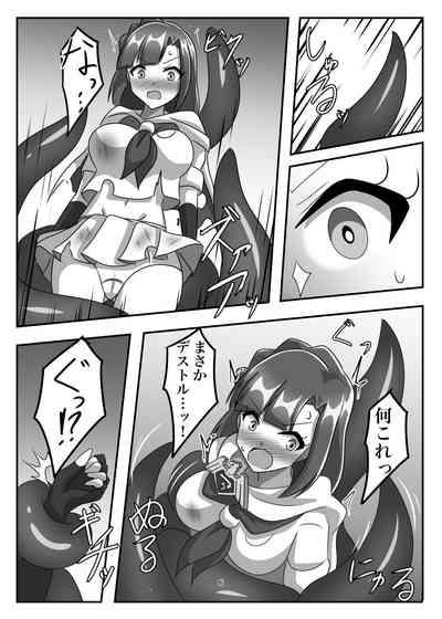 消耗してなきゃのこんな奴…！ 5