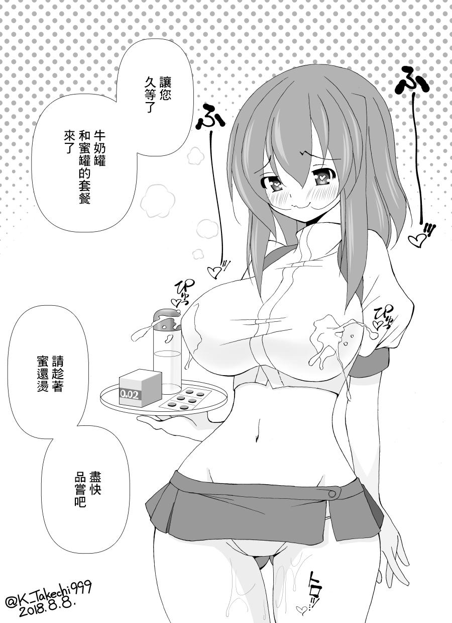 [武智浩太郎] ミルク・ウェイトレス [中国翻訳] - Hentaiaz.com - 2