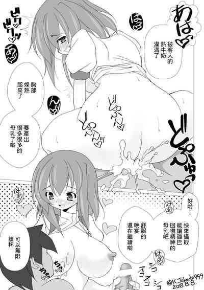 Milk Waitress 4