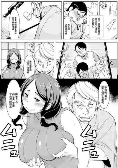 Otto no Jikka  ni  Kisei  Shimasu 2