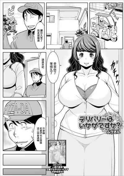 Delivery  wa Ikaga desu ka? 1