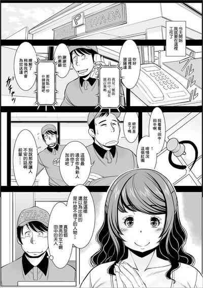 Delivery  wa Ikaga desu ka? 2