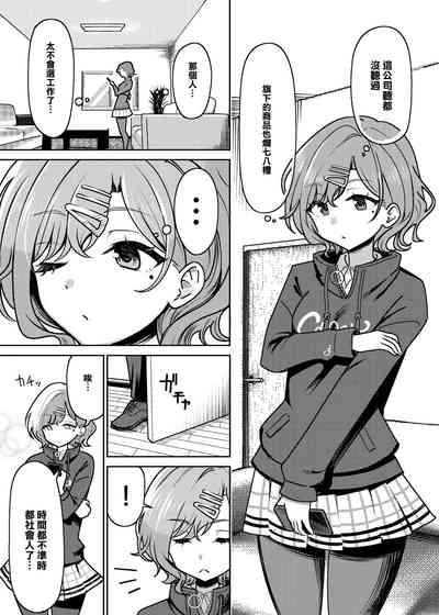 Ryoujoku Higuchi | 凌辱樋口 2