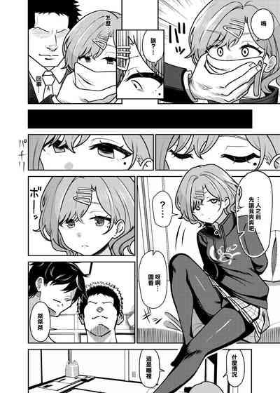 Ryoujoku Higuchi | 凌辱樋口 3