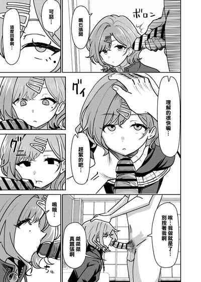 Ryoujoku Higuchi | 凌辱樋口 4