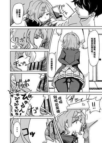 Ryoujoku Higuchi | 凌辱樋口 5